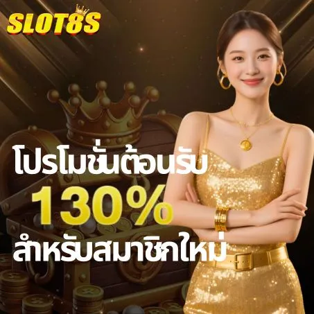 สล็อต888